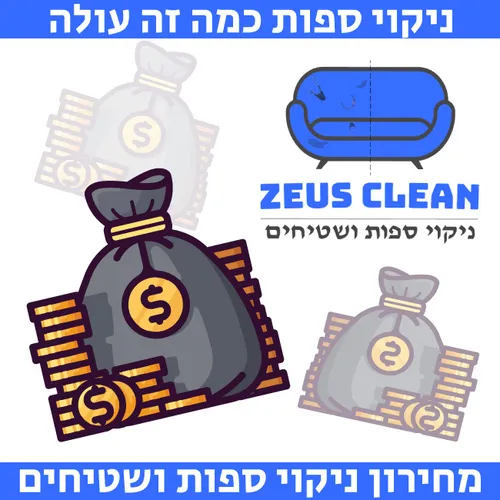ניקוי וילונות גלילה